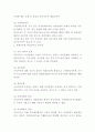 지방행정론 보고서 A+ 9페이지