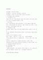지방행정론 보고서 A+ 11페이지