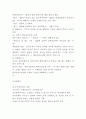 지방행정론 보고서 A+ 12페이지