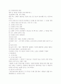 지방행정론 보고서 A+ 13페이지