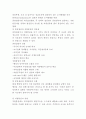 지방행정론 보고서 A+ 15페이지