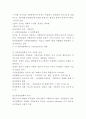 지방행정론 보고서 A+ 16페이지