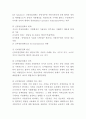 지방행정론 보고서 A+ 17페이지