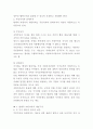 지방행정론 보고서 A+ 18페이지