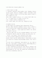 지방행정론 보고서 A+ 20페이지