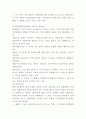 지방행정론 보고서 A+ 21페이지