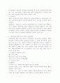 지방행정론 보고서 A+ 23페이지