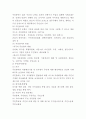 지방행정론 보고서 A+ 25페이지