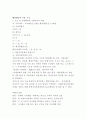 지방행정론 보고서 A+ 26페이지