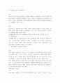 지방행정론 보고서 A+ 29페이지