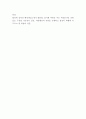 지방행정론 보고서 A+ 31페이지