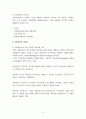 지방행정론 일반이론 a+ 3페이지
