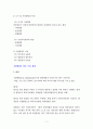 지방행정론 일반이론 a+ 7페이지