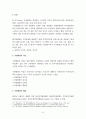 지방행정론 일반이론 a+ 8페이지