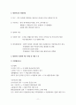 지방행정론 일반이론 a+ 11페이지