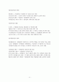 지방행정론 일반이론 a+ 12페이지