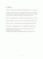 지방행정론 일반이론 a+ 13페이지