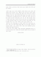 청년실업정책 분석과 대안모색_졸업논문 A+ 8페이지