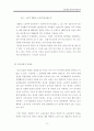 청년실업정책 분석과 대안모색_졸업논문 A+ 9페이지