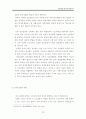 청년실업정책 분석과 대안모색_졸업논문 A+ 11페이지