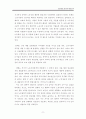 청년실업정책 분석과 대안모색_졸업논문 A+ 12페이지