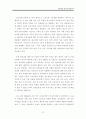 청년실업정책 분석과 대안모색_졸업논문 A+ 13페이지