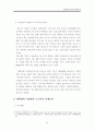 청년실업정책 분석과 대안모색_졸업논문 A+ 17페이지