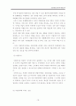 청년실업정책 분석과 대안모색_졸업논문 A+ 19페이지