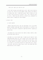 청년실업정책 분석과 대안모색_졸업논문 A+ 20페이지