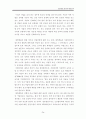 청년실업정책 분석과 대안모색_졸업논문 A+ 27페이지