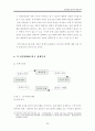 청년실업정책 분석과 대안모색_졸업논문 A+ 28페이지