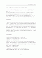 청년실업정책 분석과 대안모색_졸업논문 A+ 29페이지