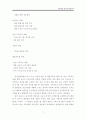 청년실업정책 분석과 대안모색_졸업논문 A+ 32페이지