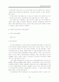 청년실업정책 분석과 대안모색_졸업논문 A+ 33페이지