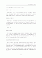 청년실업정책 분석과 대안모색_졸업논문 A+ 34페이지