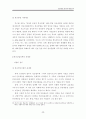 청년실업정책 분석과 대안모색_졸업논문 A+ 35페이지