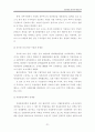 청년실업정책 분석과 대안모색_졸업논문 A+ 36페이지