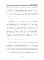 청년실업정책 분석과 대안모색_졸업논문 A+ 38페이지
