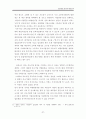 청년실업정책 분석과 대안모색_졸업논문 A+ 42페이지