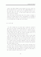 청년실업정책 분석과 대안모색_졸업논문 A+ 43페이지