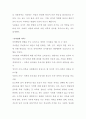 패션문화의 이해 A+ 7페이지