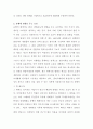 패션문화의 이해 A+ 11페이지