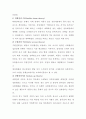 패션문화의 이해 A+ 13페이지