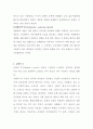 패션문화의 이해 A+ 14페이지