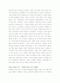 패션문화의 이해 A+ 15페이지