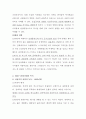 패션문화의 이해 A+ 21페이지