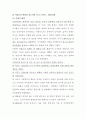 패션문화의 이해 A+ 23페이지