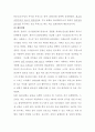 패션문화의 이해 A+ 24페이지