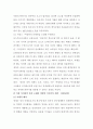 패션문화의 이해 A+ 28페이지