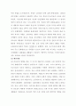 패션문화의 이해 A+ 29페이지